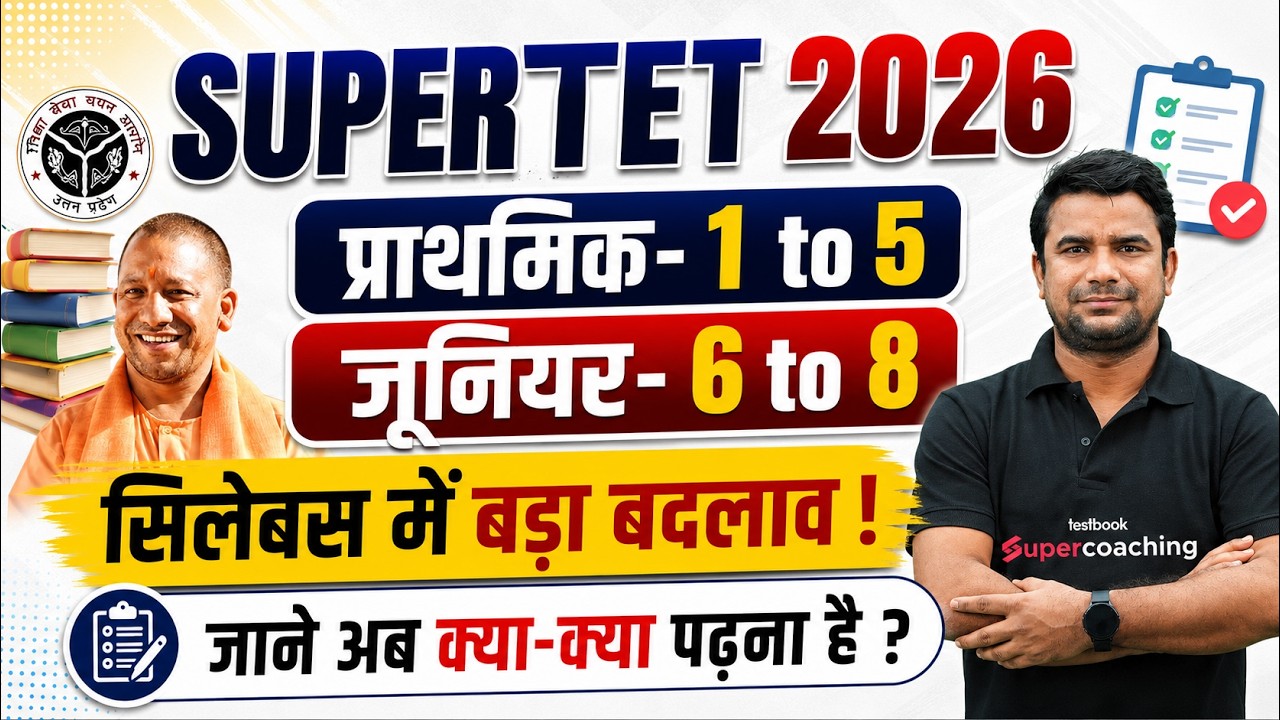 SUPER TET Syllabus 2026 | SUPER TET New Syllabus 2026 | SUPER TET Junior & Primary Syllabus Changes😱