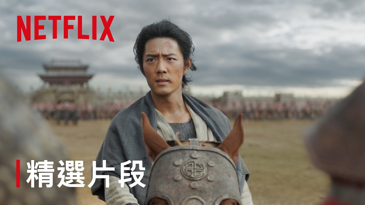 《射雕英雄傳：俠之大者》｜肖戰講蒙古語｜Netflix