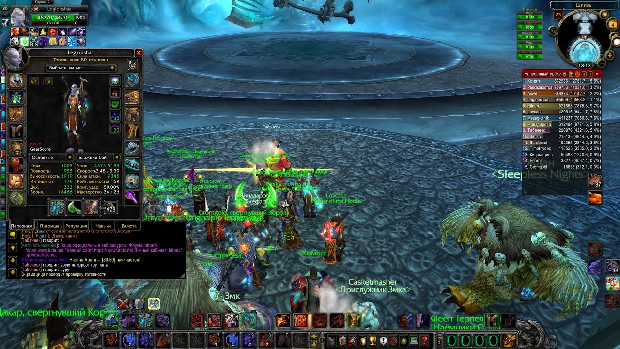 Фури Вар PVE Цлк 25 об (6655 гс ) Тест Дпс WoW Circle x5