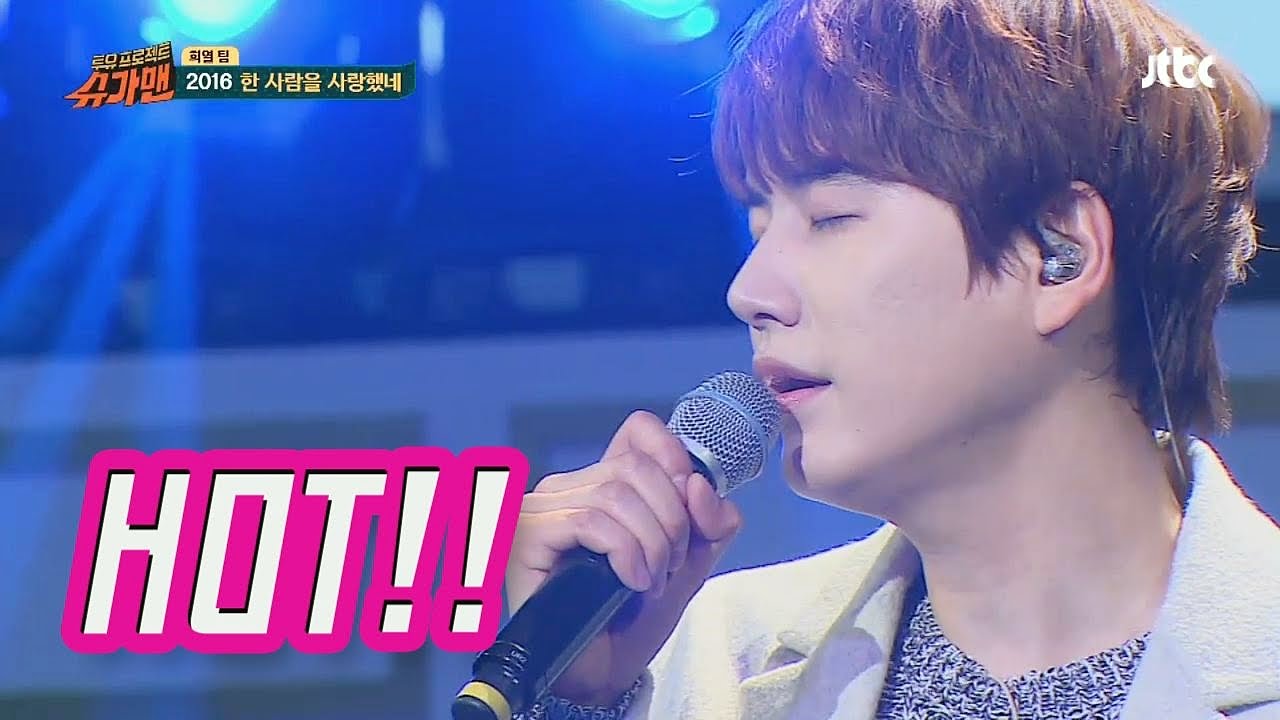규현 '2016 한 사람을 사랑했네'♪ 슈가맨 21회