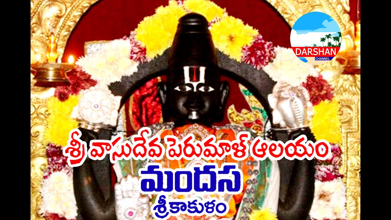 Mandasa vasudeva temple history