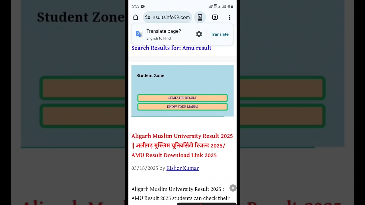 AMU Result 2025 / अलीगढ़ मुस्लिम यूनिवर्सिटी रिजल्ट / AMU Result Kaise Check Kare