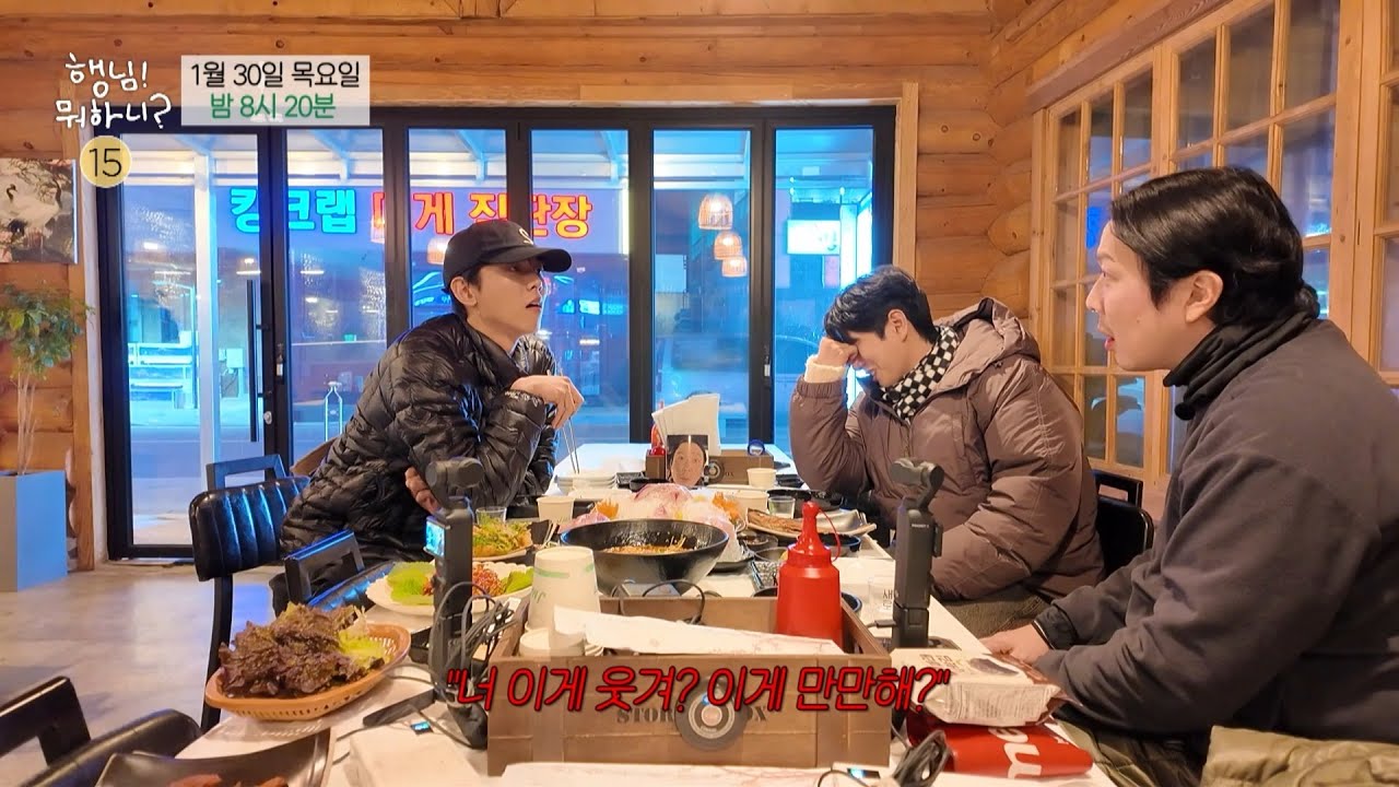 [행님 뭐하니? 예고] 촬영장에 1시간 지각?! 제대로 화가 난 유재석 앞에 고개 숙인 하하😱, MBC 250130 방송