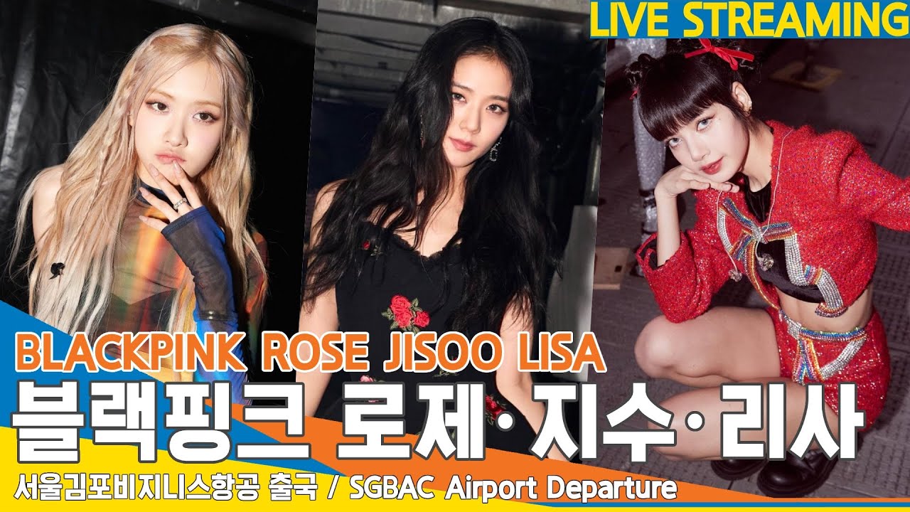 [LIVE] 블랙핑크(BLACKPINK) 리사-지수-로제, 서울김포비지니스항공 센터 출국✈️SGBAC Airport Departure 2023.3.10 #NewsenTV