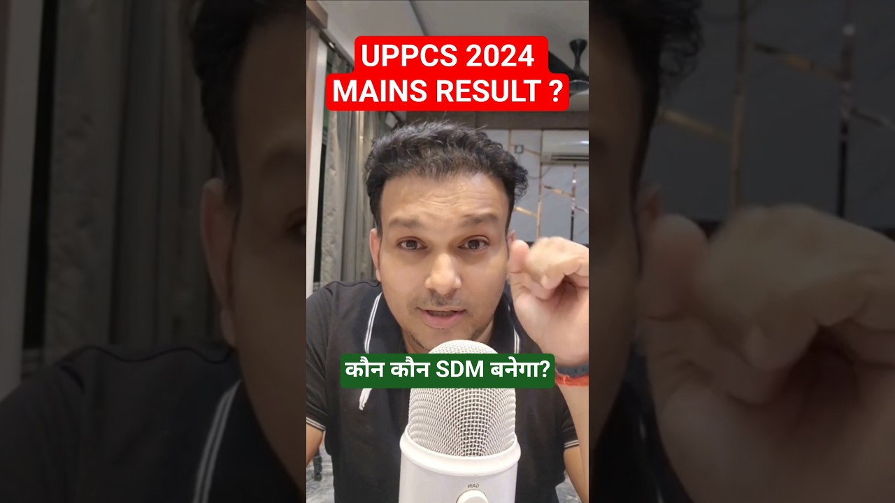 uppcs 2024 mains result interview latest news update #uppcs #uppsc #uppcslatestnews #uppscnews #pcs