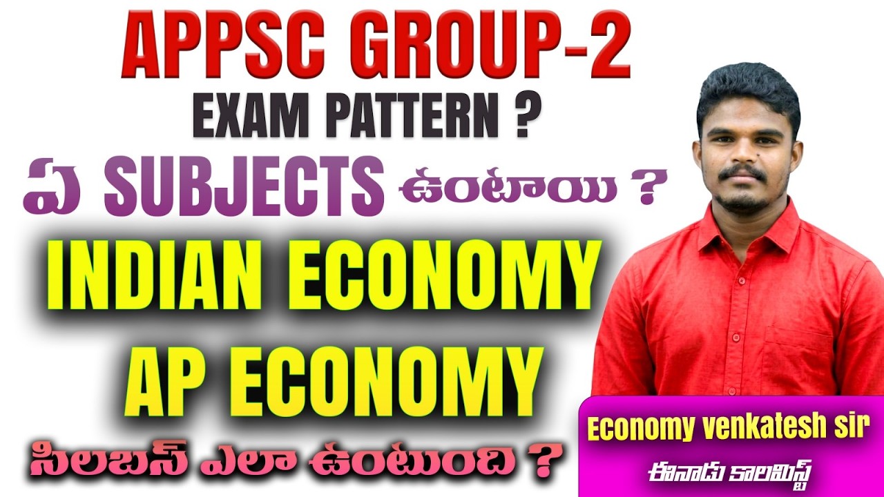 AP GROUP-2 EXAM PATTERN ? INDIAN AND AP ECONOMY SYLLABUS ?