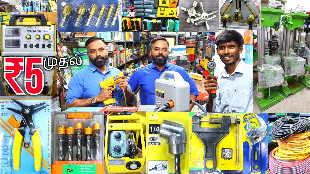 Tools உலகமே இங்கதான் இருக்கு அடேங்கப்பா?