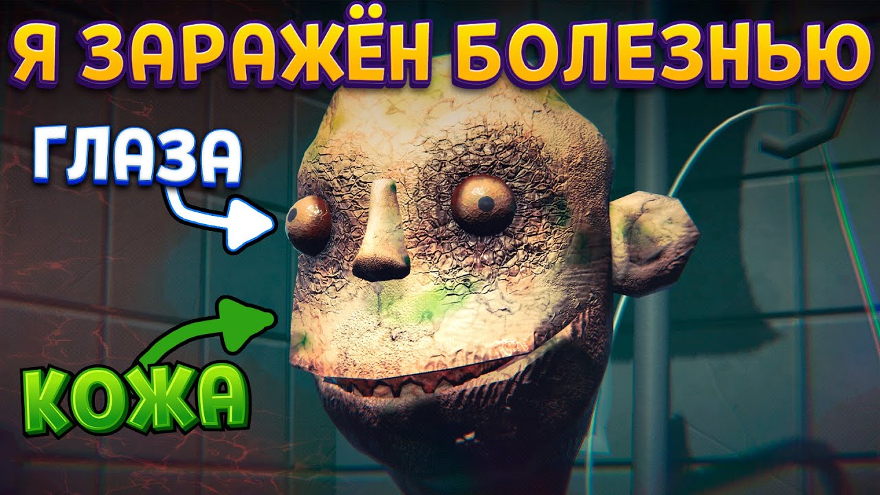 ЗАРАЖЕНИЕ ( SIDE EFFECTS )