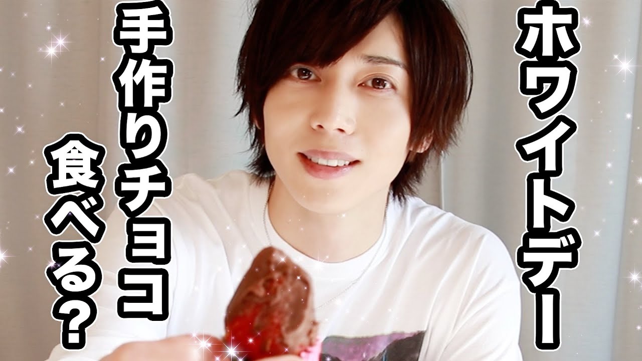 チョコレート作ってみたんだけど、食べてくれるかい？
