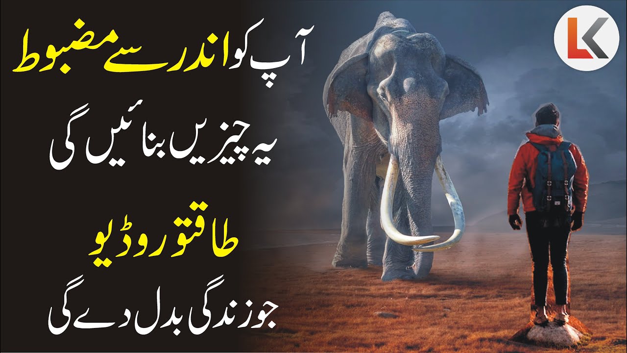 Best Inspirational Quotes about Life Motivational Speech urdu hindi | Golden words | Learn Kurooji