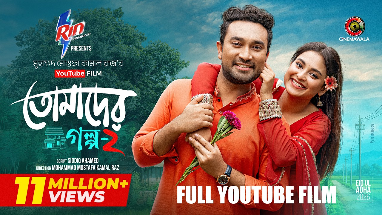 Tomader Golpo 2 | Full Film | Farhan Ahmed Jovan | Tanjim Saiara Totini | M M Kamal Raz | Eid 2026