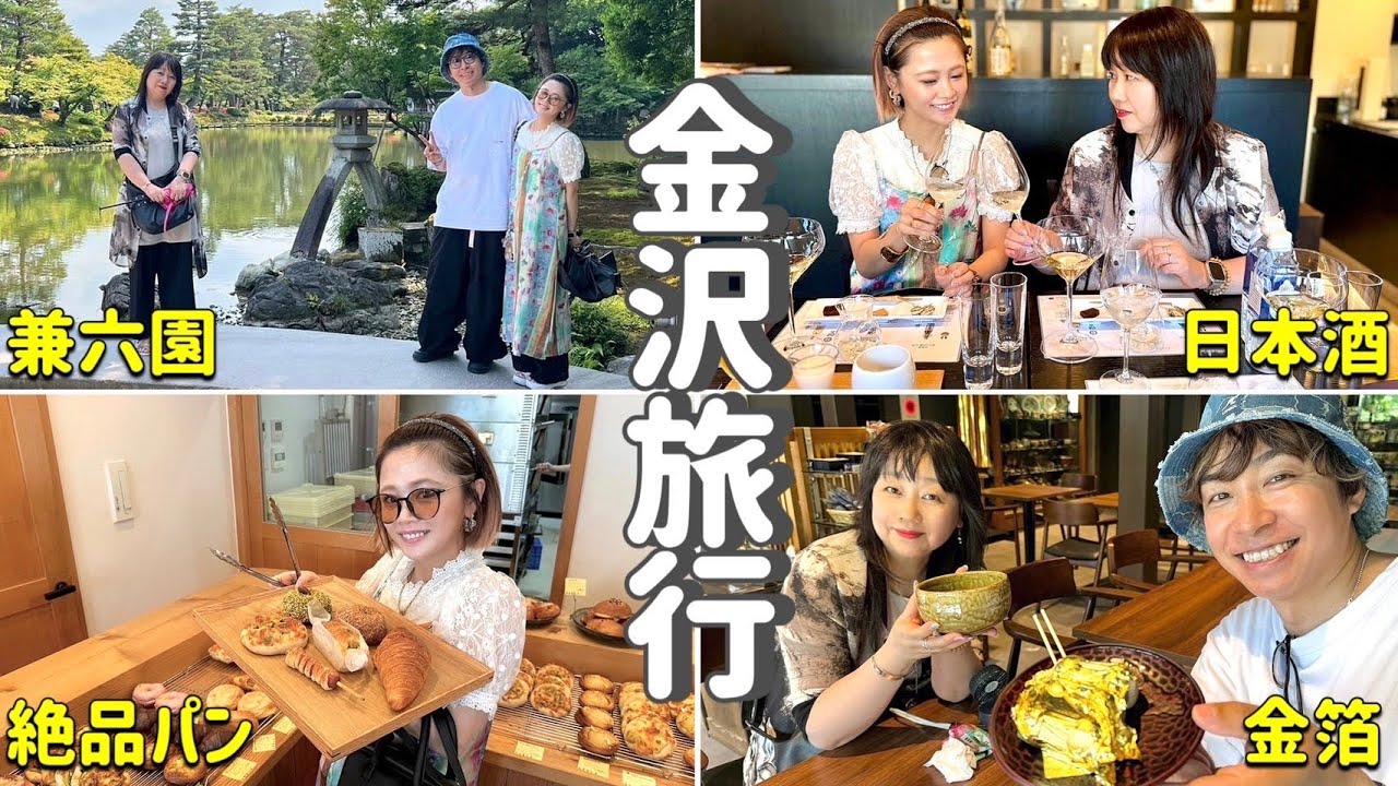 【金沢旅行2日目】食べて飲んで歩いて金沢の街を大満喫してきました