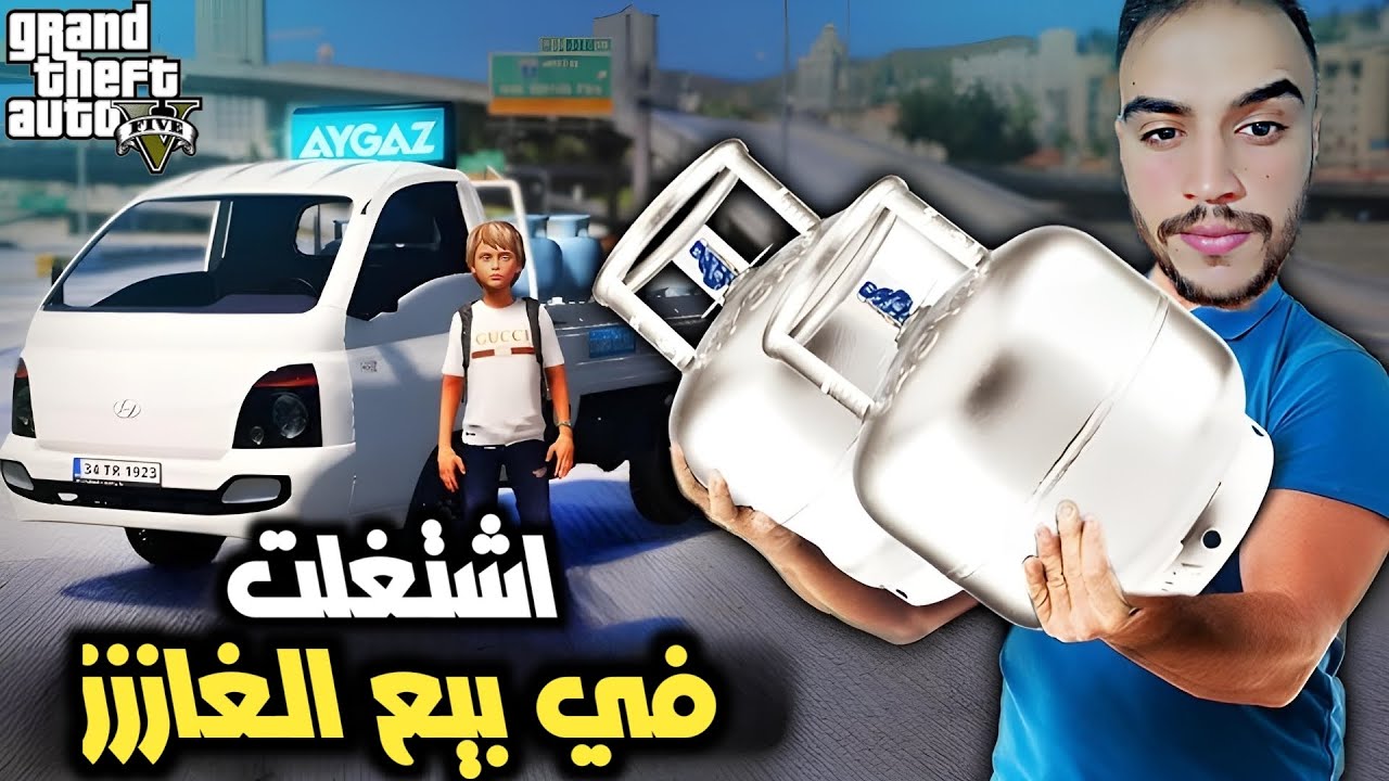 فلم قراند : وصلت غاز لبيت مشهور ونصب علي ودمرني 😂 | جراند 5