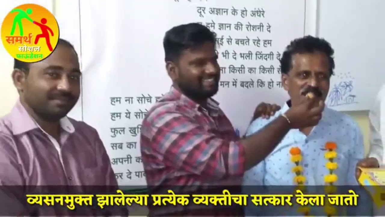 Journey of ShivShambhu vyasanmukti kendra