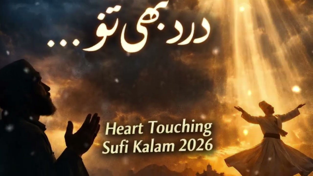 SAD GAZAL SIZA SOFI KALAM