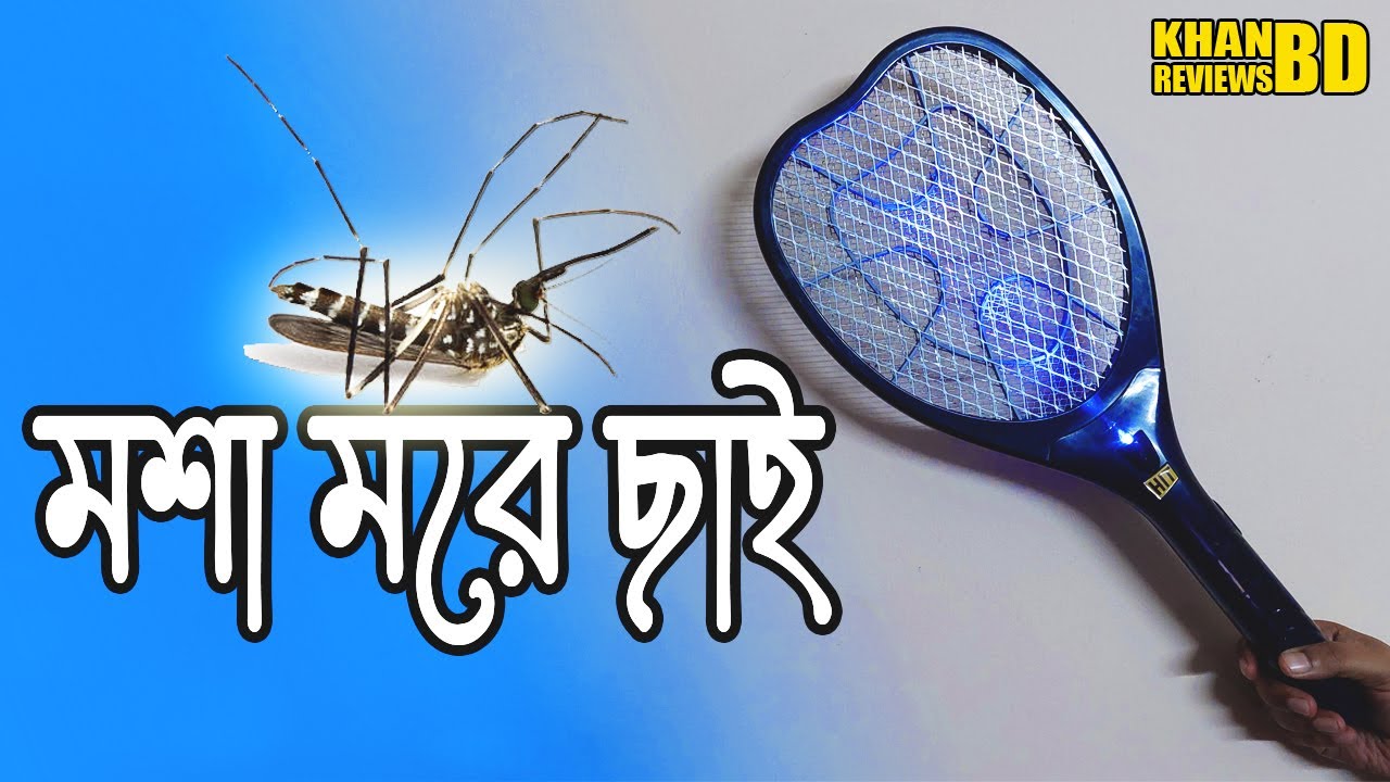 HIT Mosquito Bat Reviews | Khan Reviews BD