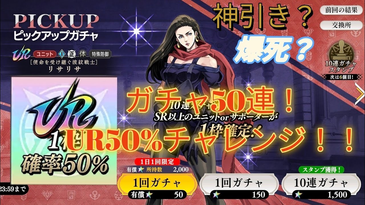 【オラドラ】URリサリサのガチャ50連！ピックアップ初登場URタンクの性能確認＆UR50%チャレンジ！！
