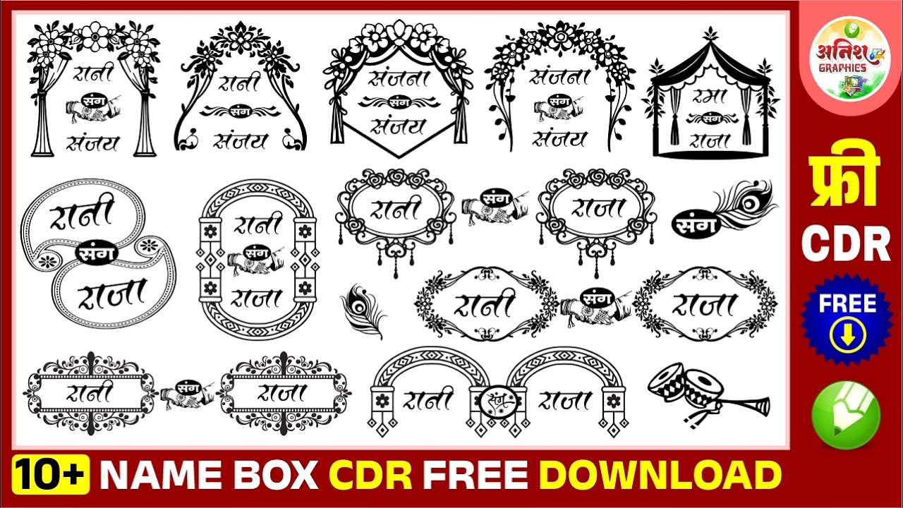 WEDDING NAME BOX CLIPART CDR | WEDDING CLIPART DOWNLOAD | WEDDING CDR CLIPART DOWNLOAD