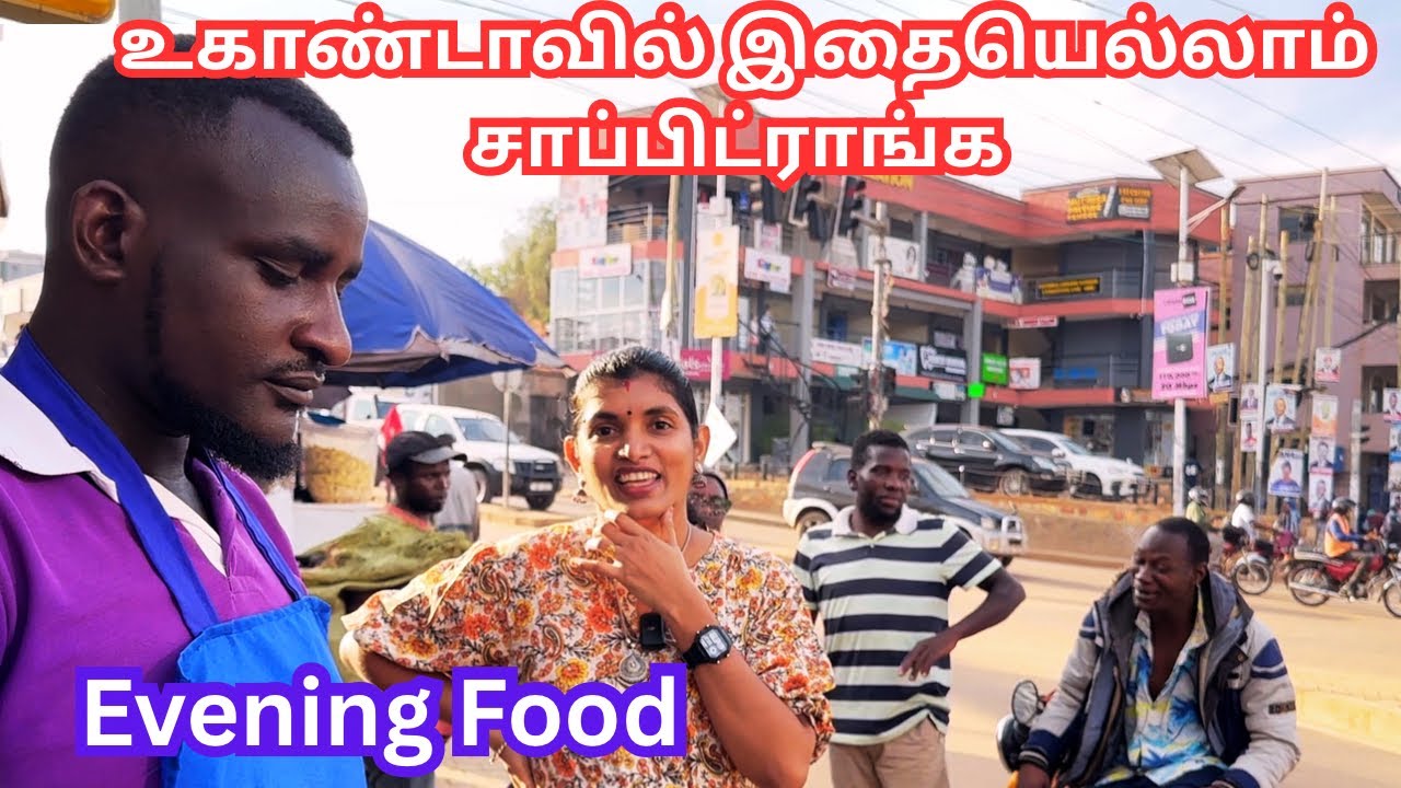 💥ஆப்பிரிக்காவில் சாயங்கால ரோட்டுக்கடை|Grasshopper eating|Street food vlog in Uganda|Africa travel 