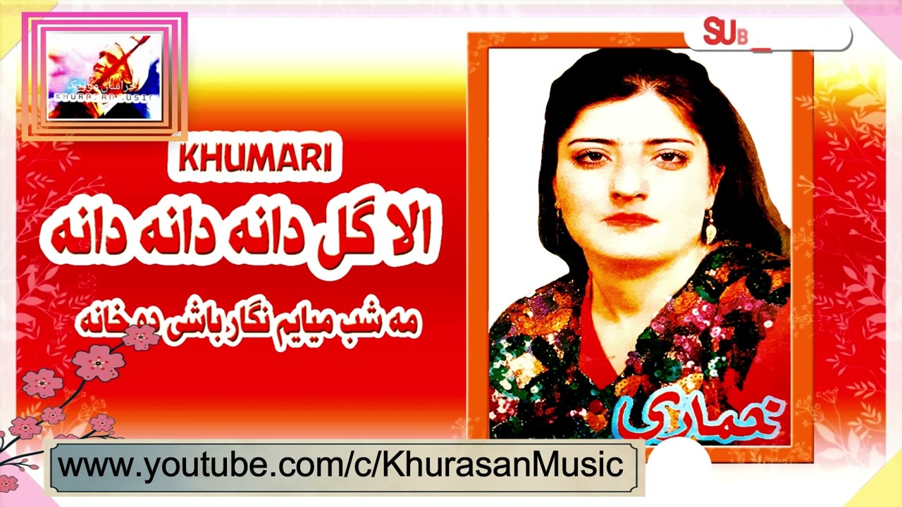 Khumari - Ala Gul Dana Dana HD - خماری -  الا گل دانه دانه