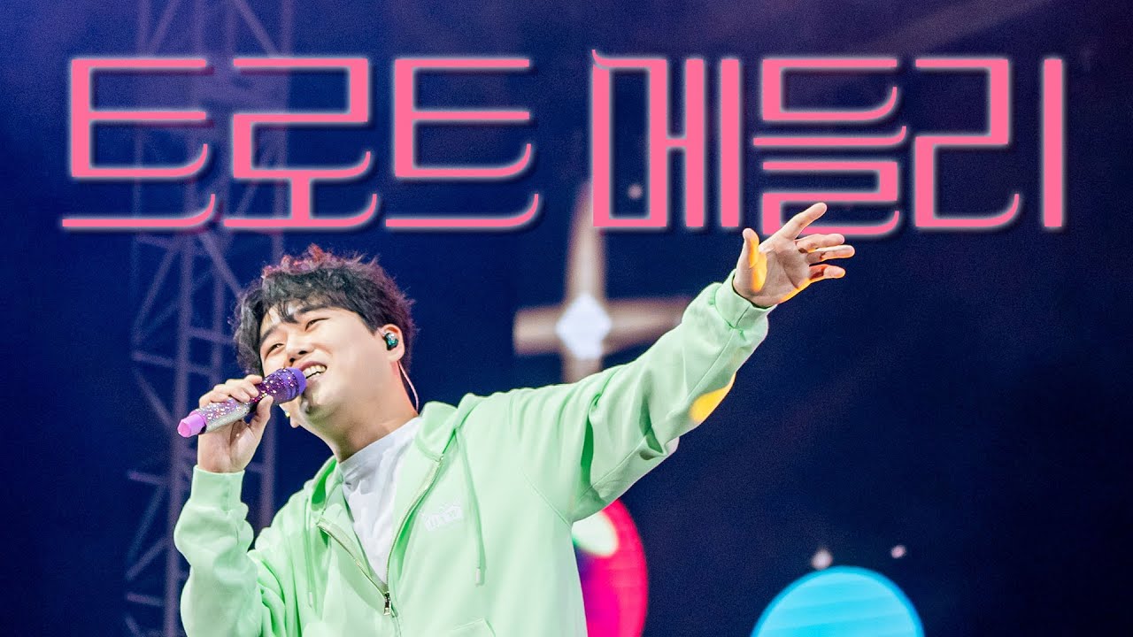 [Go back to 봄날의 고백] 엔딩 메들리_무보정LIVE🔴 콘서트 실황