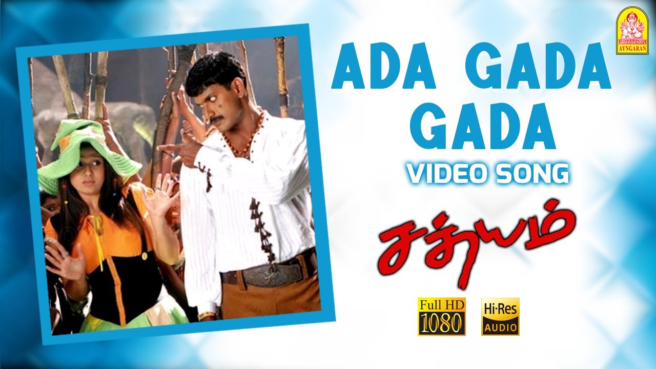 Ada Gada Gada - HD Video Song | அட கட கட | Sathyam | Vishal | Nayanthara | Harris Jayaraj