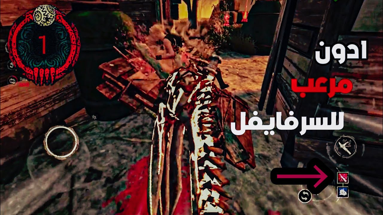 ديد باي ديلايت موبايل: نلعب ريث Dead by daylight mobile gamerplay killer writh