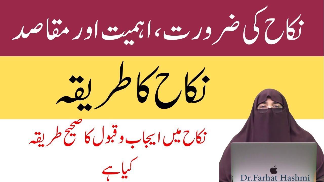 Nikah Ka Tariqah  | By Farhat Hashmi