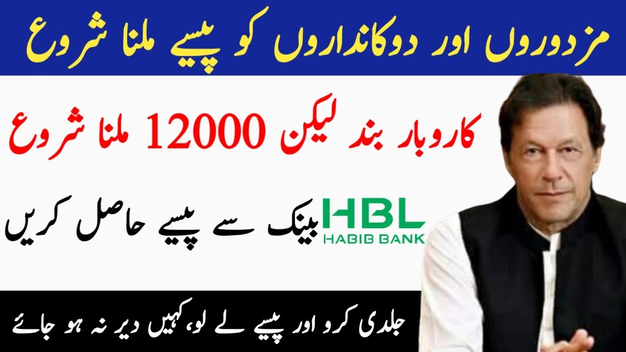 ehsaas labour program new update||Category 4||Ehsas cash Programme New Update