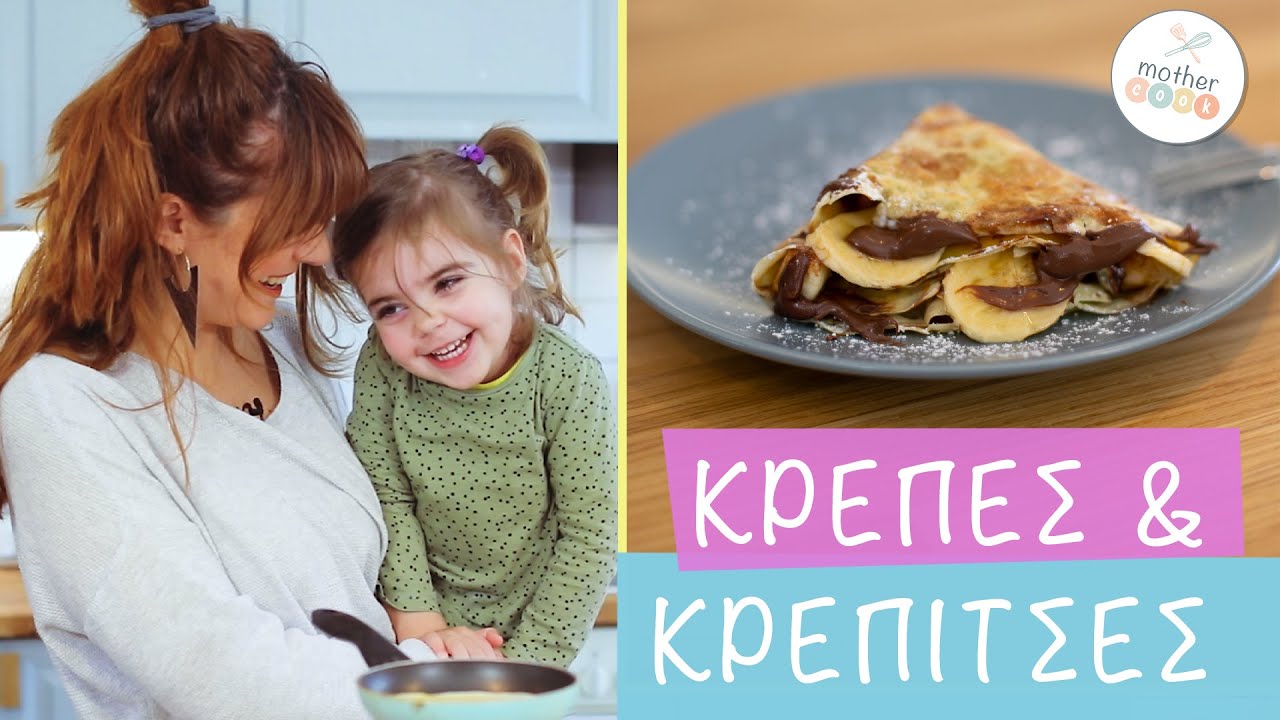 Mothercook E03 κρέπες και κρεπίτσες