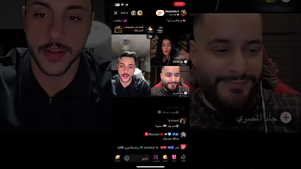 بث عبدالله بن عباس 2 الأخير 2024.11.7