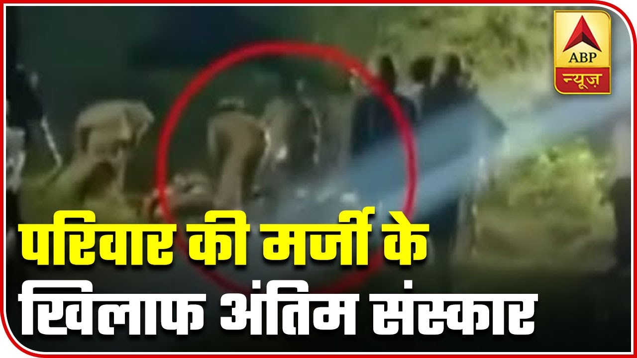 UP: Police Forcibly Performs Last Rites Of Gang-rape Victim | ABP News