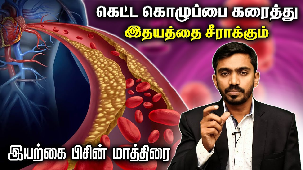 கொழுப்பு கரைய மூட்டு தேய்மானம் தடுக்க 5000ஆண்டு மருந்து How to use Guggul for fat burn Joint pain