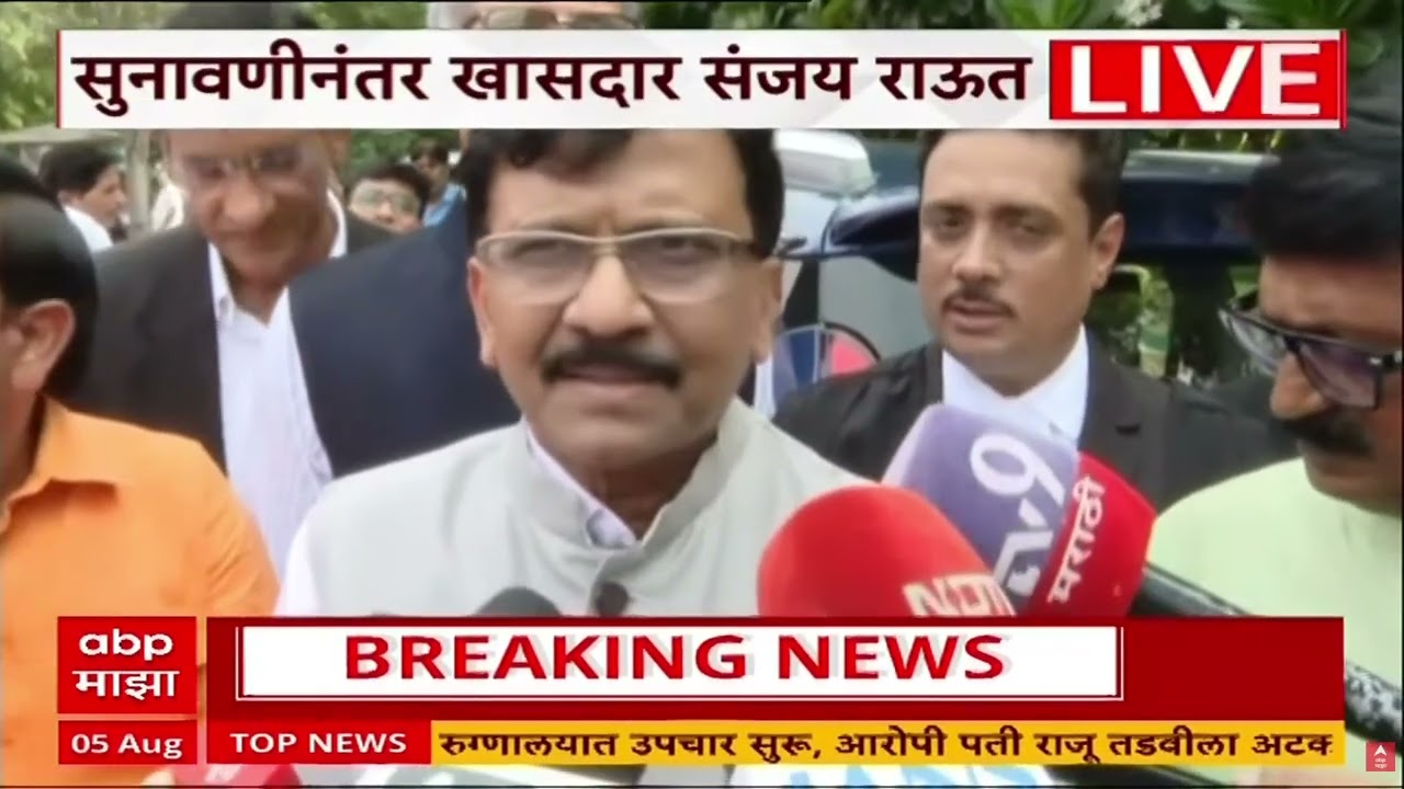 Sanjay Raut On Shiv Sena :  शिवसेनेचे चिन्ह एकनाथ शिंदेंना बेकायदेशीरपणे दिलेलं आहे- संजय राऊत
