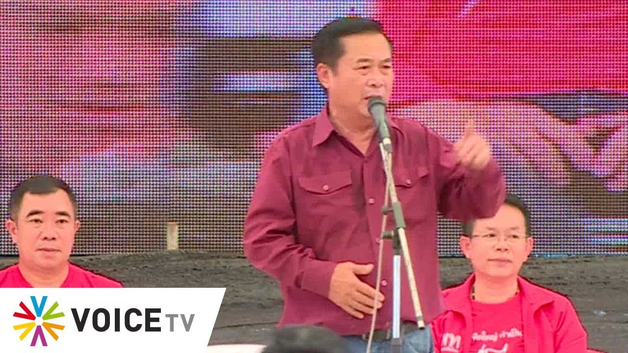 'อดิศร' ปลุกชาวหนองคายเลือก #เพื่อไทย ให้แลนด์สไลด์ ลั่นไม่จับมือประยุทธ์-ประวิตรผู้ร่วมรัฐประหาร
