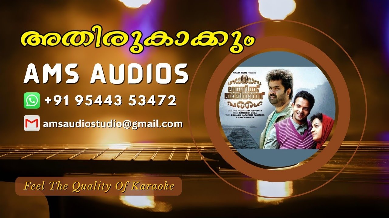 Athirukakkum | David And Goliath | Karaoke