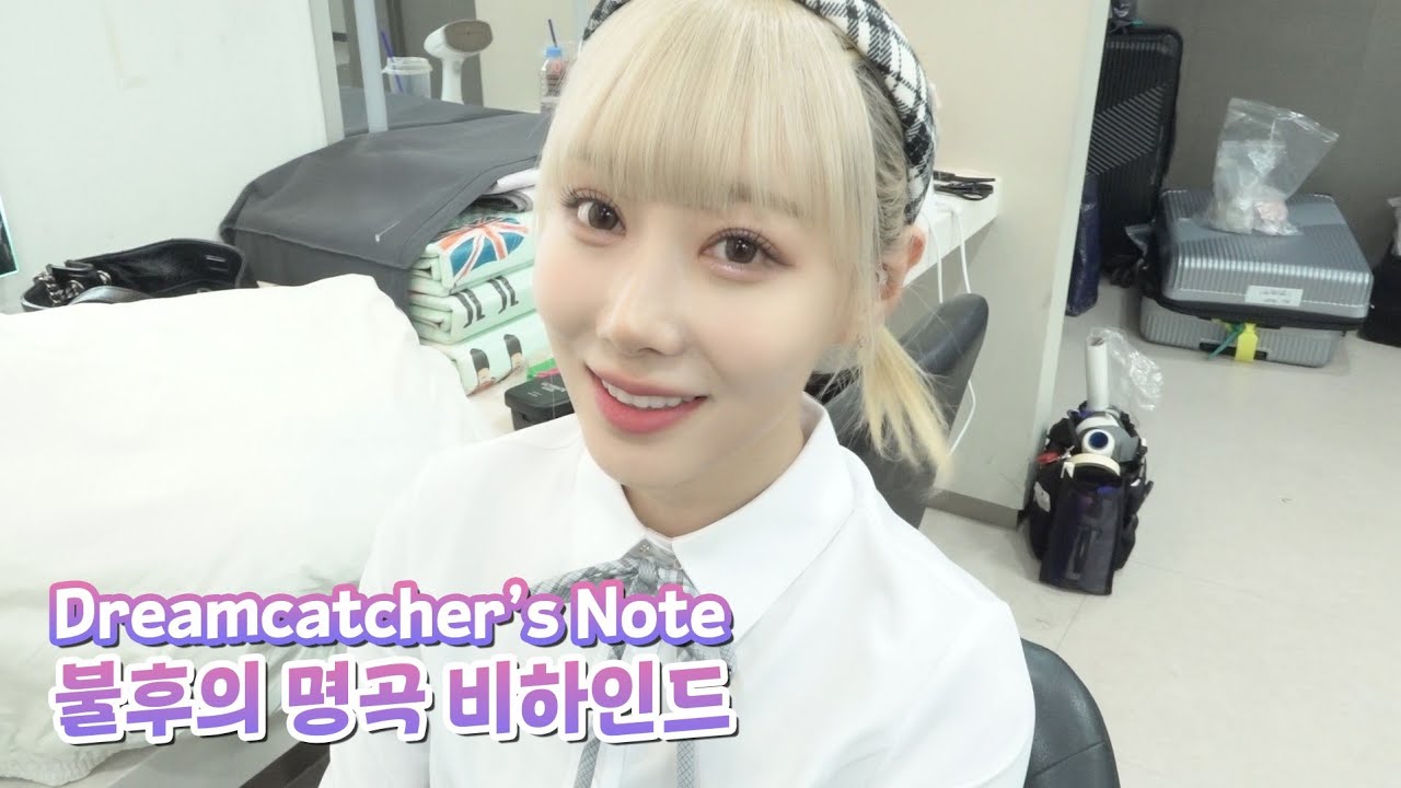 [Dreamcatcher's Note] 불후의 명곡 비하인드 (ENG)