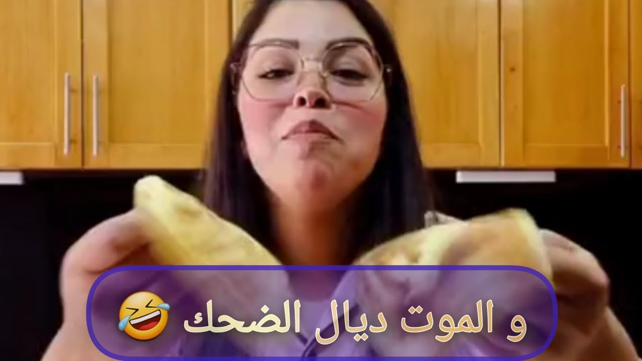 دخلي اختي تفاجااااااااااي مع راسك و مولاها ربي 🤣🤣🤣❤️