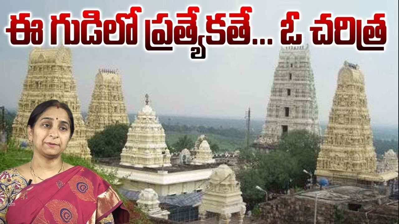 మంగళగిరి పానకాలస్వామి అంతుచిక్కని మిస్టరీ | Real Facts of Mangalagiri Narasimha Swamy | SumanTV