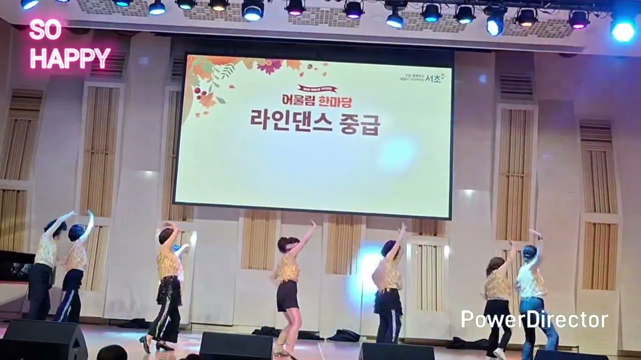 제5회 방배3동 어울림 한마당 공연