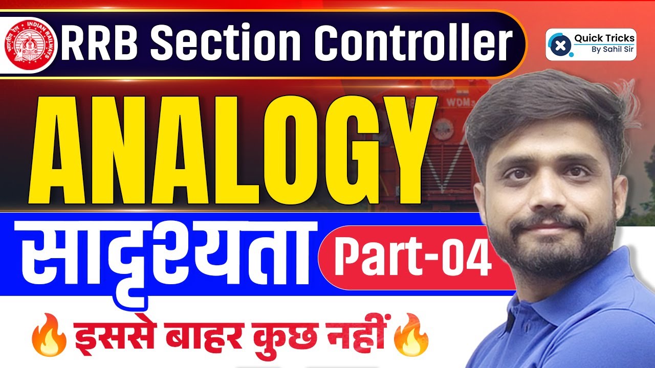 RRB Section Controller Reasoning | Analogy Short Trick Part-4 | Top Expected Questions | Lakshya Sir