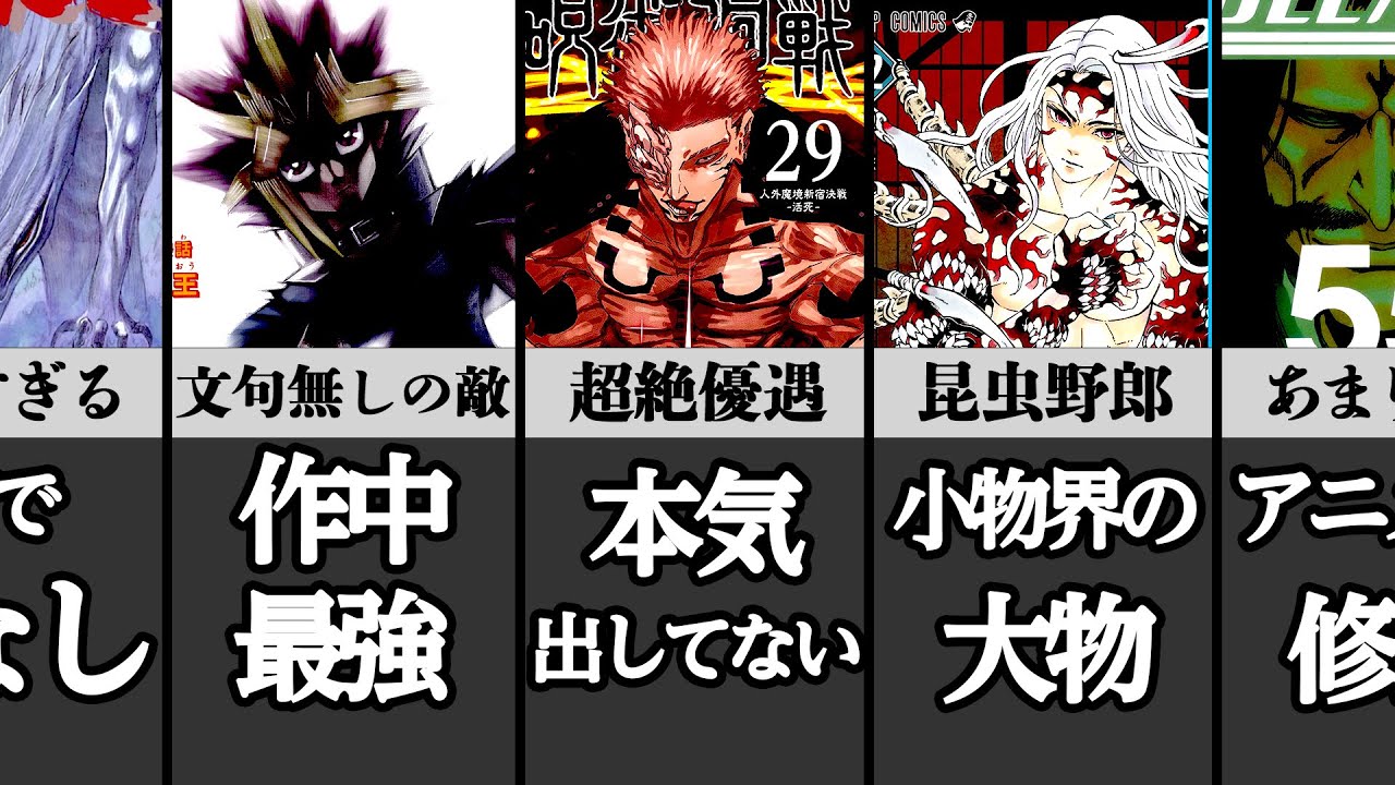 人気漫画ラスボス議論