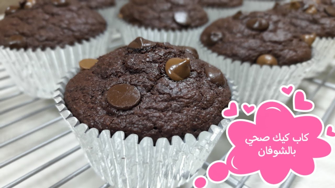 كاب كيك صحي بالشوفان Oats cupcakes