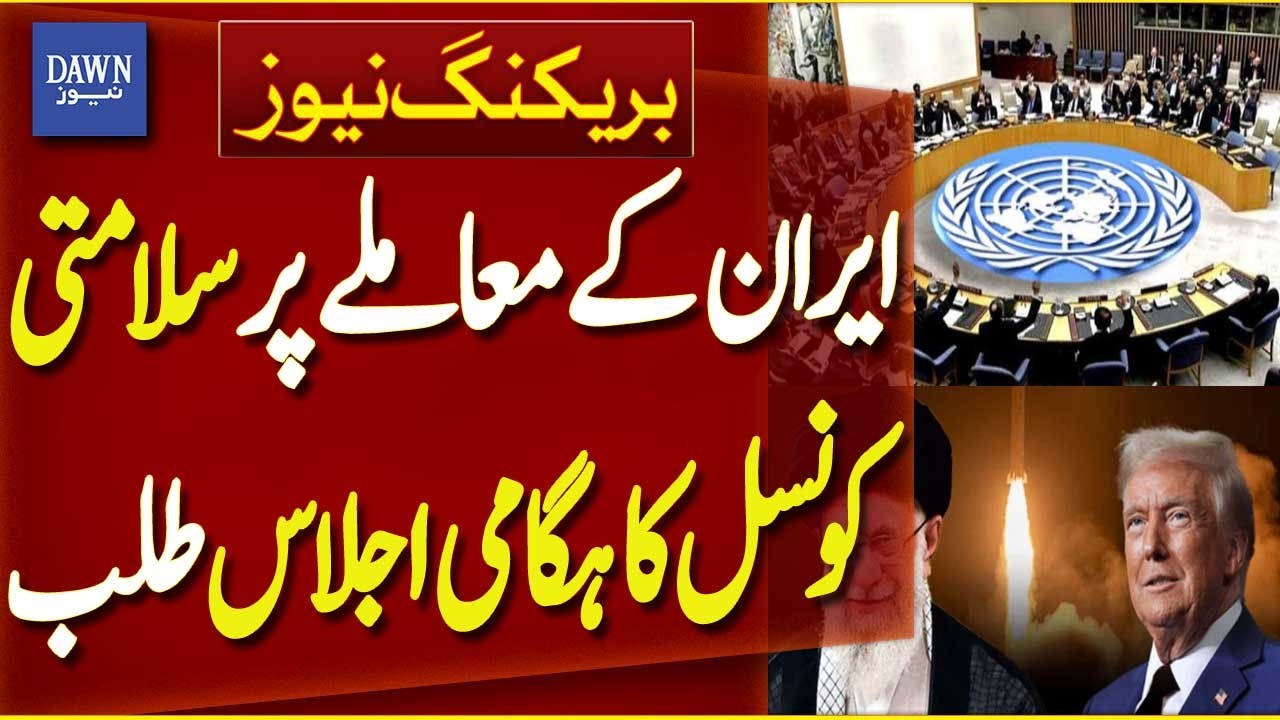 UN Security Council Holds Emergency Meeting on Iran | Breaking News | Dawn News