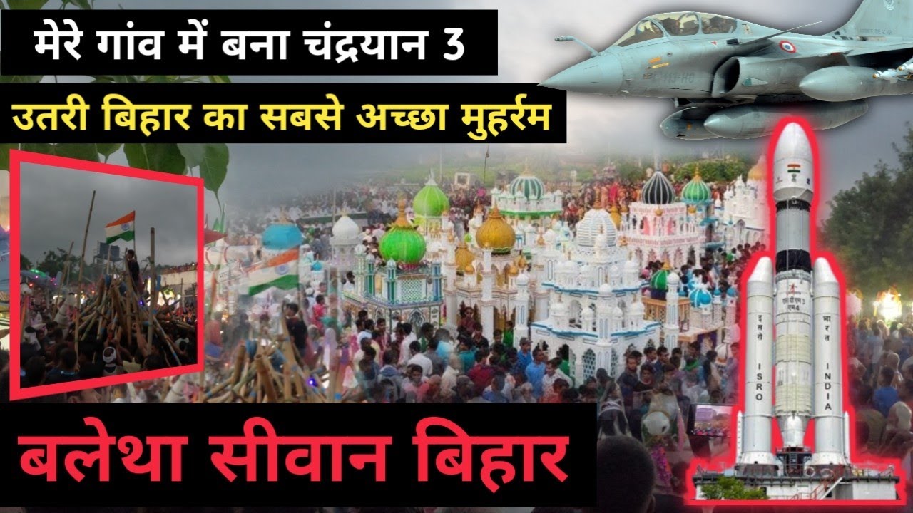 Baletha Siwan Muharram 2023 || Baletha Siwan Tazia #Nathuchhap #Mollapur #Aalapur #Mirapur Tajia