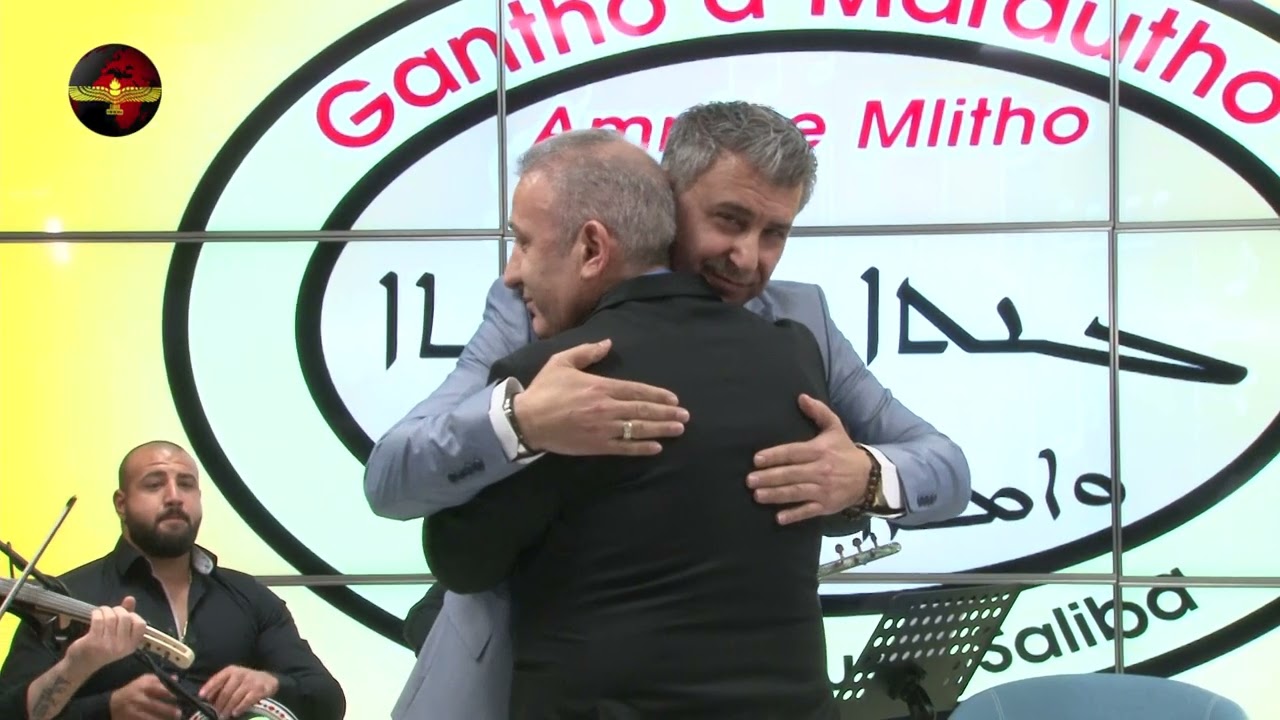 Gantho d'Mardutho - Shikri Bar Lahdo & Anton Bar Yusuf
