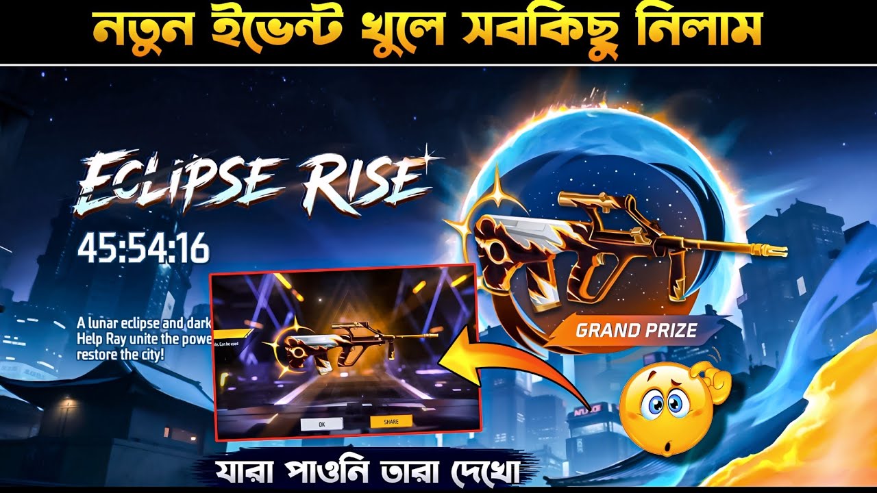 নতুন ইভেন্ট খুলে সবকিছু ফ্রী নিলাম 🤯💥 | Eclipse Rise Event Complete Free Fire | New Event Free Fire
