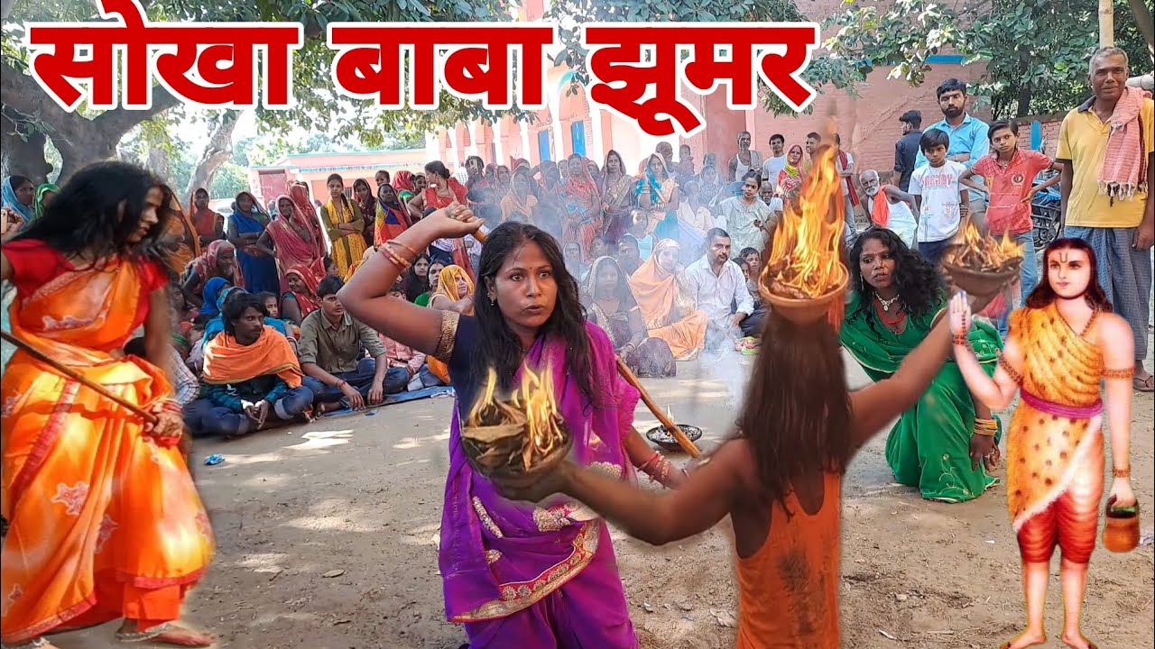 जय माता दी सुख बाबा झूमर कलाकार ललित गुरुजी #lalit_guru_ji 🕉️🌺