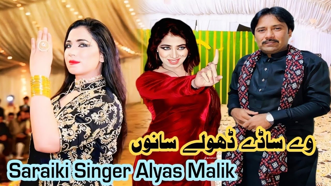 Saharan day bha k gilay ni singer Ilyas Malik 