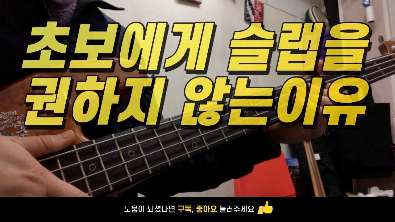 #4 [뮤트] 뮤트가 안되면 슬랩금지 (슬랩 할 때 뮤트방법) Run For Cover